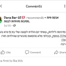 דנה בר גיל ערכות טיפוח להפעלה עצמית