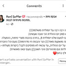 רוני סופר סדנת טיפוח