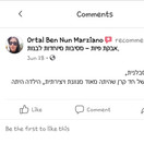 אורטל מרציאנו מסיבת חד קרן