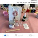 ענבר אלרום סדנת טיפוח