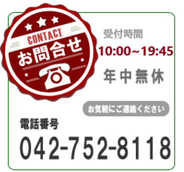 問い合わせ 1.png