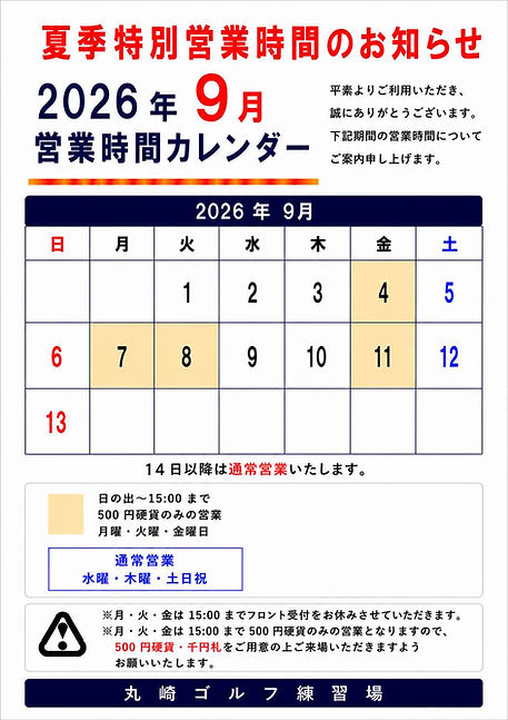 2026.9.jpg