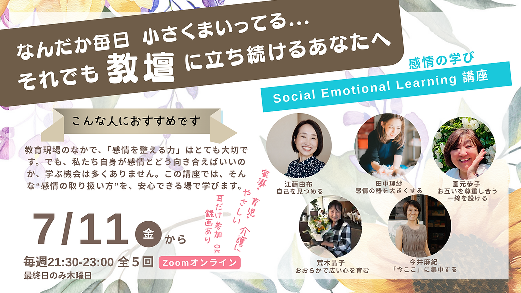 先生、今日も感情フル稼働です。 (Facebook Ad) (1).png