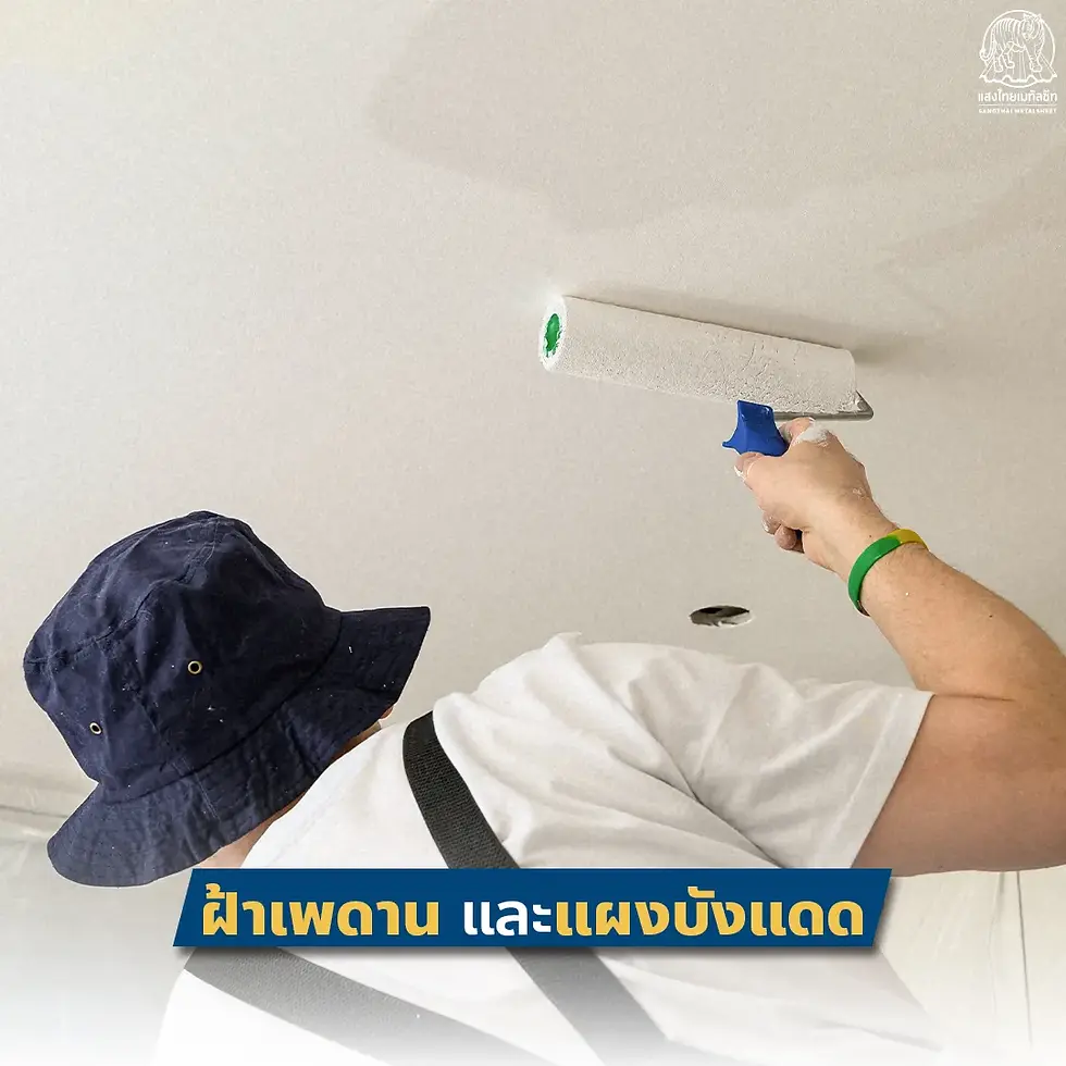 ช่างกำลังติดตั้งงานฝ้าเพดานภายในอาคาร เลือกใช้วัสดุที่มีความทนทานและกันความร้อนได้ดี