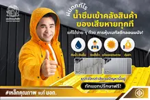 บอกลาผนังชื้น น้ำซึมเข้าอาคาร ด้วยการหุ้ม เมทัลชีทลอนผนัง มาตรฐานมอก.จาก แสงไทยเมทัลชีท 