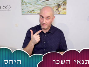 מה משאיר אדם במקום העבודה?