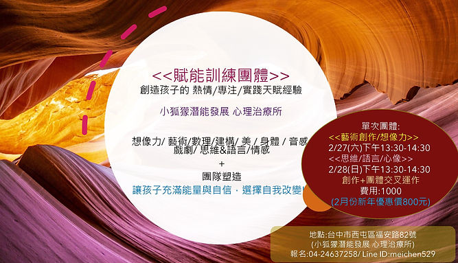 賦能訓練計畫(2).jpeg