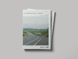 学会大会の論文集表紙とロゴデザイン