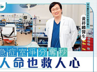 【安珀醫療 × 港怡醫院】專業醫療轉運協作