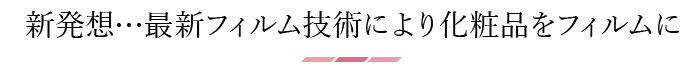 ttl_make11.png