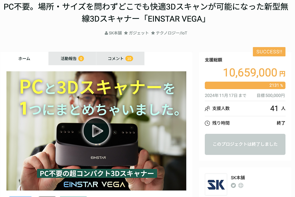 Einstar VEG掃描機