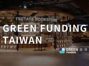 日本群眾募資平台GREEN FUNDING協助您成功進入日本市場
