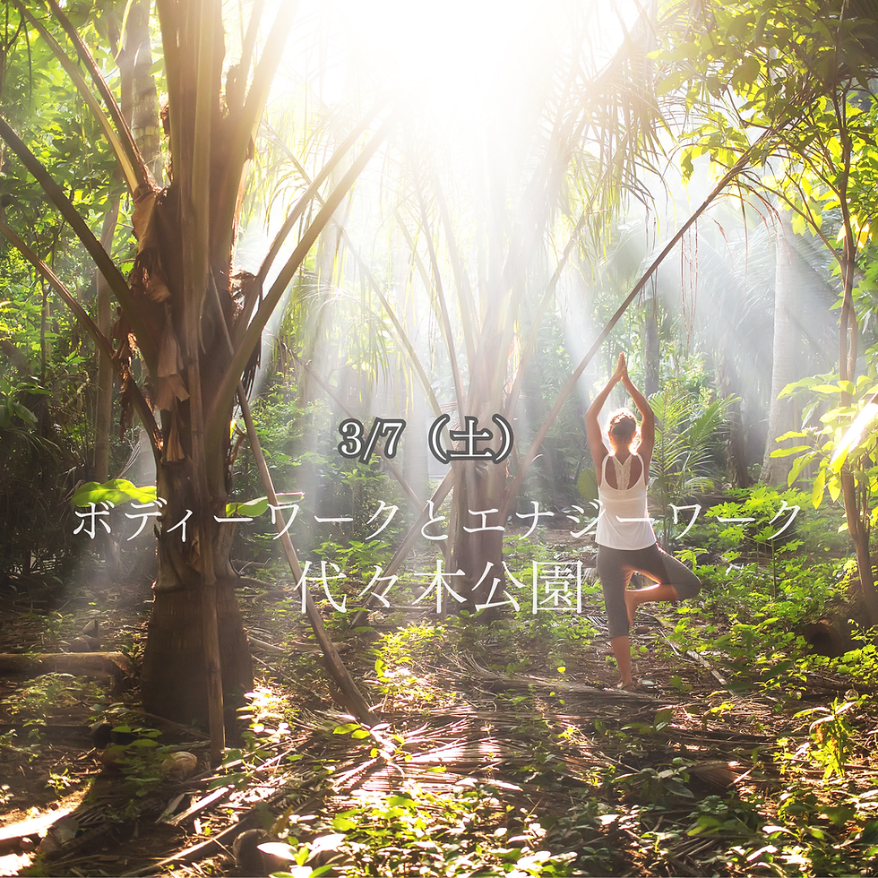 3/7（土）in代々木公園（東京・原宿）