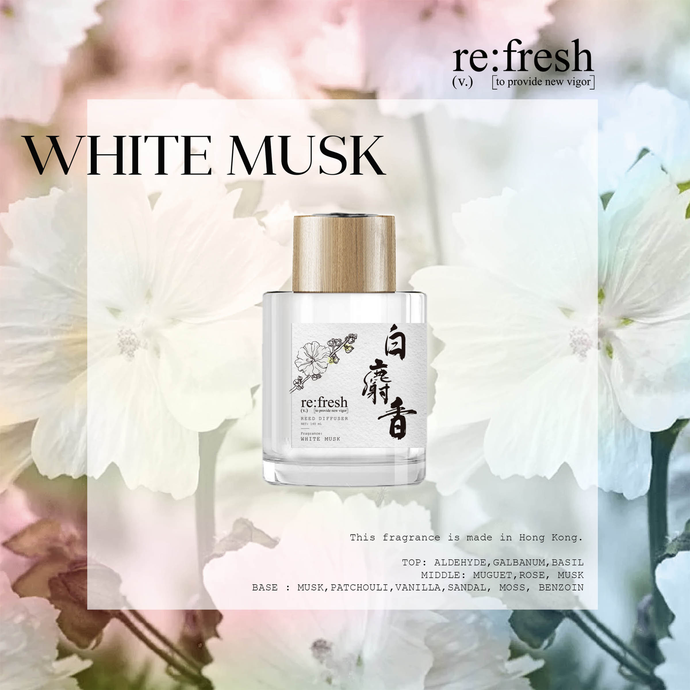 Re:fresh白麝香香薰140ML