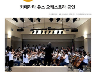 The Korea Daily Article - CYO Outreach Concert at The Lillian Booth Actors Home 2018