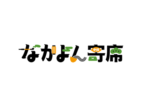 予習をすると楽しくなる!　古典落語