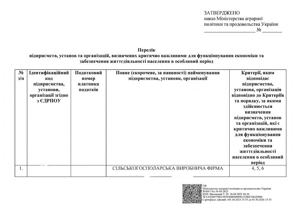 Накази Мінагрополітики (Мінекономіки) 2_page-0005