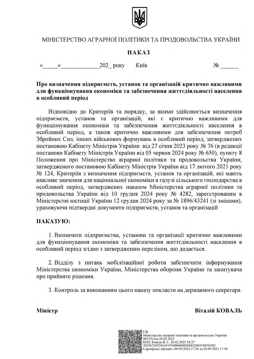 Накази Мінагрополітики (Мінекономіки) 2_page-0001