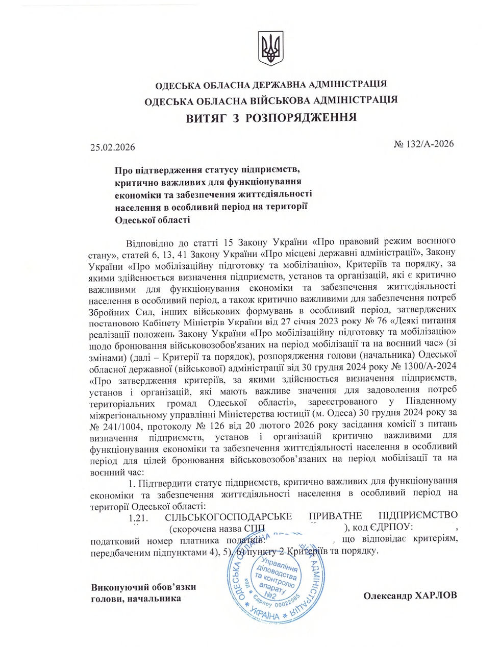 Розпорядження Одеська ОВА 2_page-0005