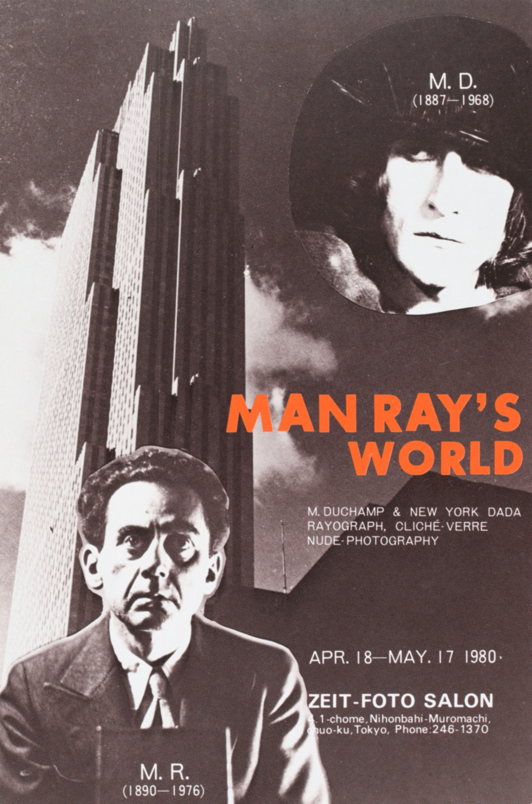 1980年 DM 8枚セット