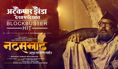 Natsamrat Marathi Movie Download Khatrimaza 1080p