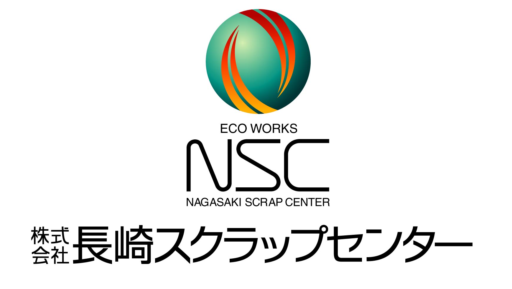 リサイクル業の外観