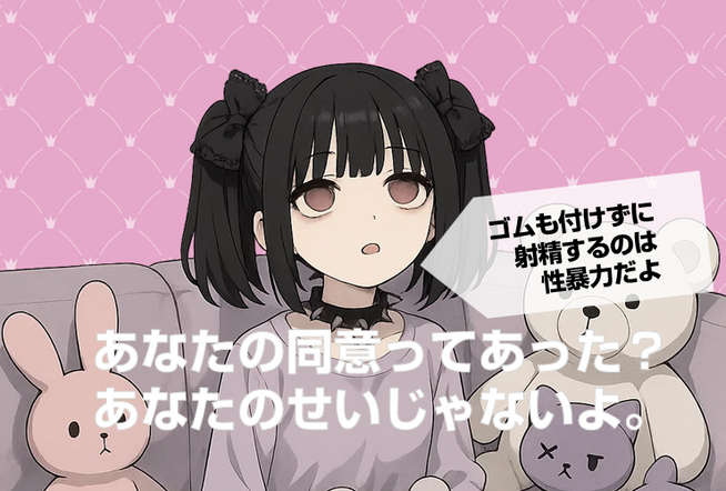 若年層向け性感染症対策リーフレット