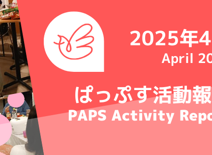 PAPS Activity Report – April 2025