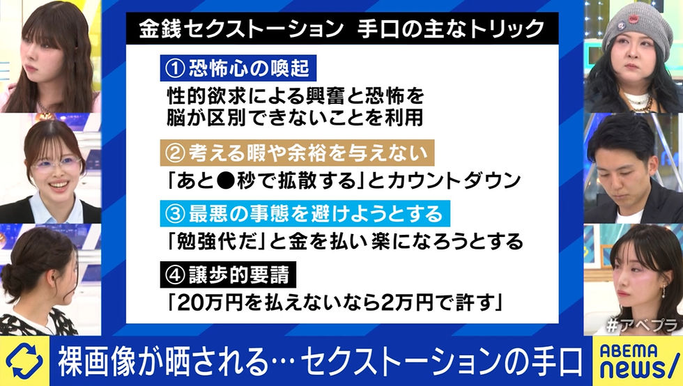 2026年4月27日AbemaTVより