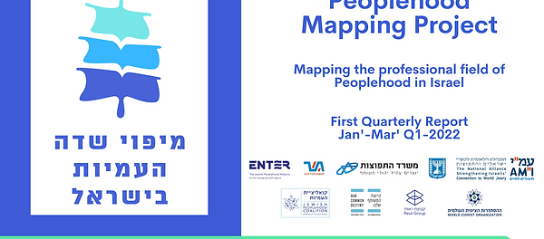 First Quarterly Report - mapping the Jewish Peoplehood field in Israel