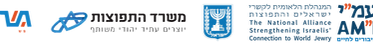 מנהלת עמי כולל משרד התפוצות וגשר copy.png