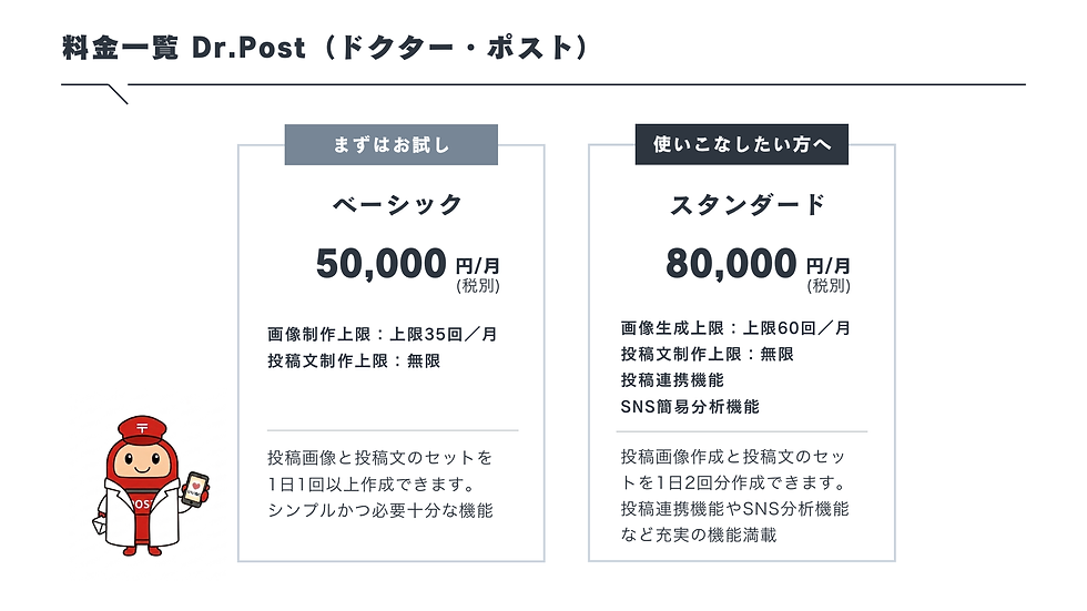料金.png