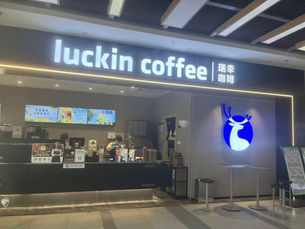 瑞信咖啡海南門店已將近200家
