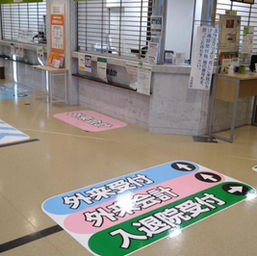 施工事例：動線フロアサイン【医療法人財団興和会 右田病院様】