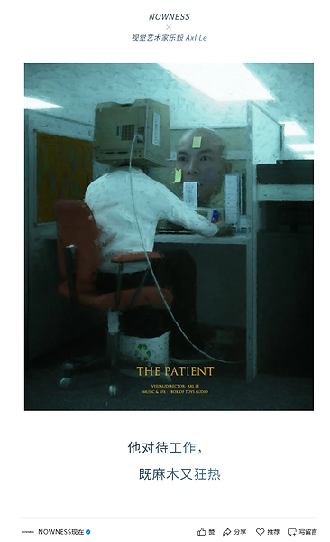 The Patient by Axl Le