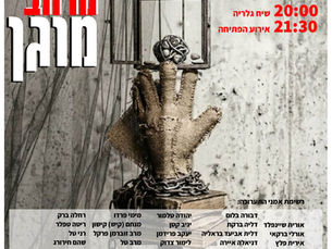 “Protected Space” Exhibition