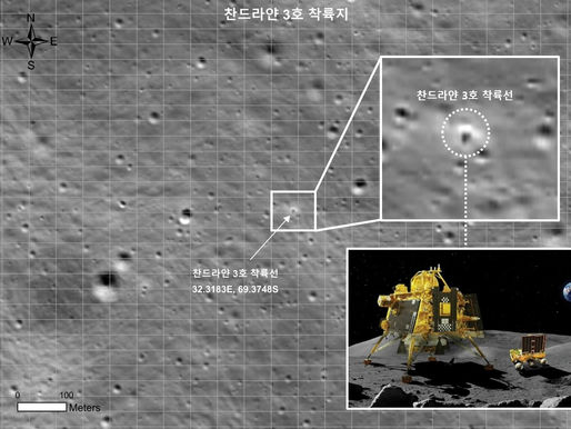 South Korea captures image of India’s moon rover !!