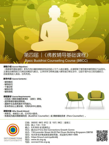 BBCC 2022 Poster (F).jpeg