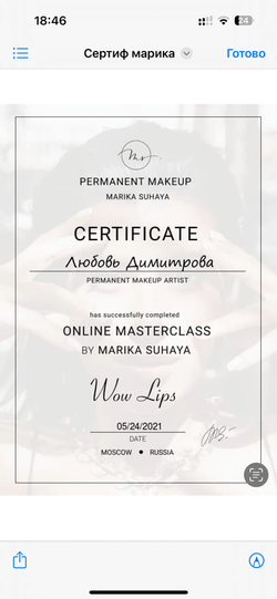 сертификат микропигментация