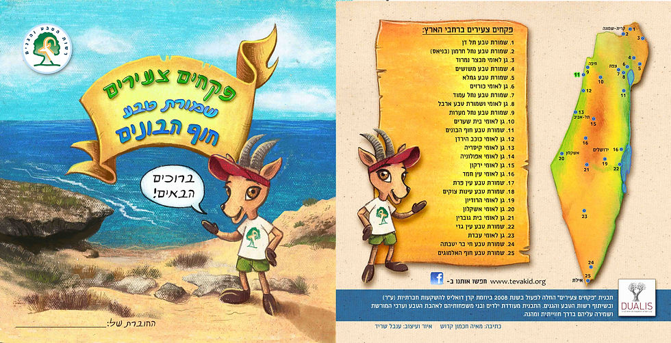 כריכה מוכנה2 LWRZ.jpg