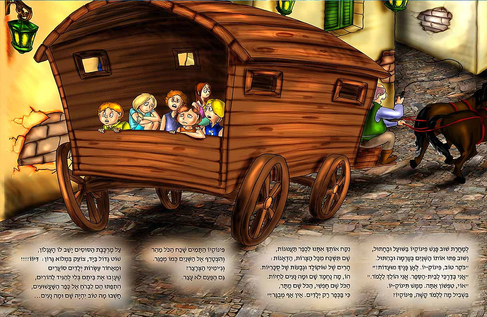 פינוקיו2.jpg