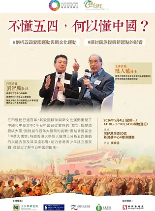 中華大講堂2026 eDM.webp