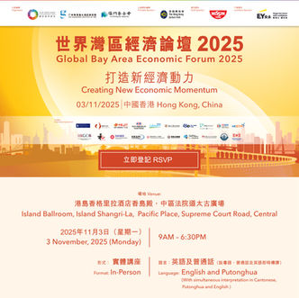 Support OHKF's Global Bay Area Economic Forum 2025