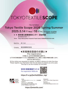 TTS2026SS出展について　刺繍展示