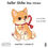 Miniaturbild: heller Shiba Inu Sticker