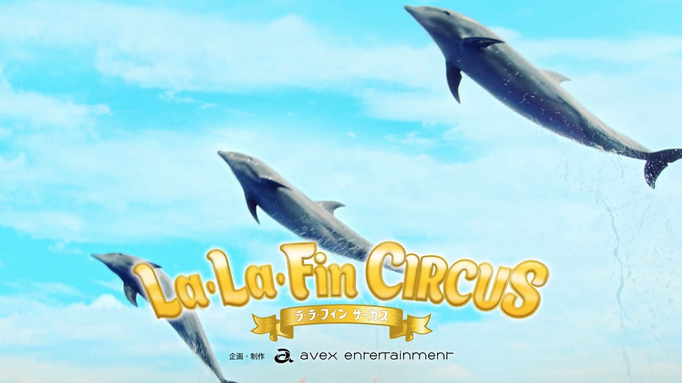 La・La・Fin CIRCUS