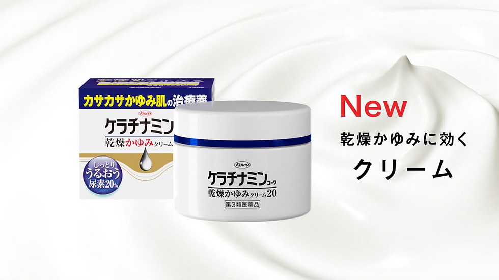 ケラチナミンｺｰﾜ乾燥かゆみクリーム20「乾燥かゆみ」篇