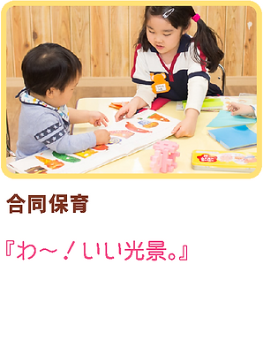 くじらぐるーぷの合同保育
