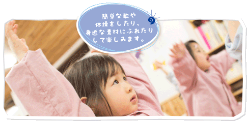 お歌わらべ歌を保育士のピアノに合わせて踊ります