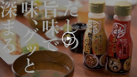 食品メーカー特徴ブランド動画／福岡県福岡市の映像・動画制作会社の制作実績